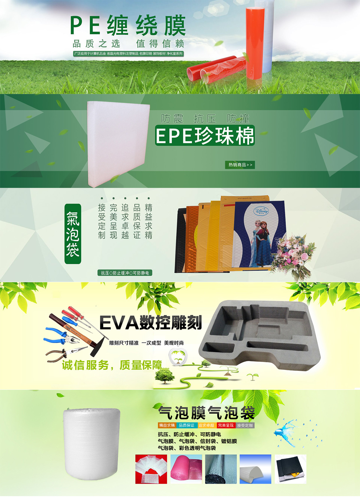 江阴吉昌电子新材料有限公司-中国上海国际包装展
