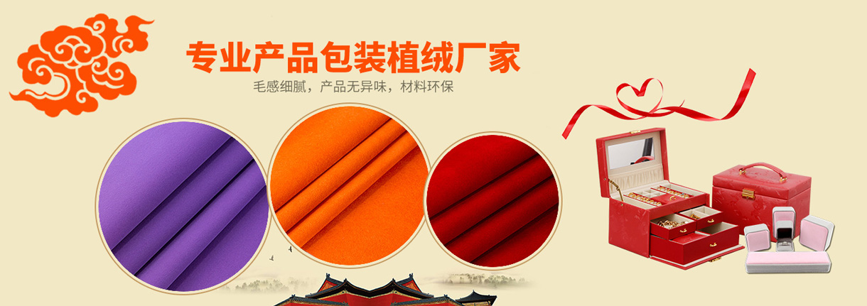佛山市顺德区名纤布业有限公司-中国上海国际包装展