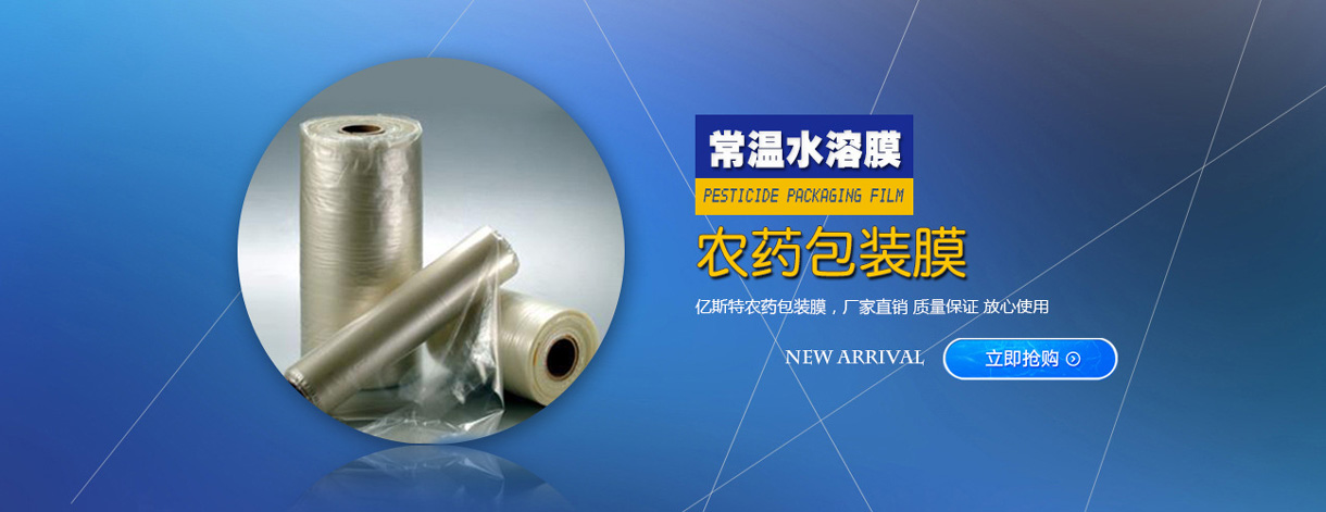 扬州亿斯特新材料科技有限公司-中国国际包装展-中国包装容器展