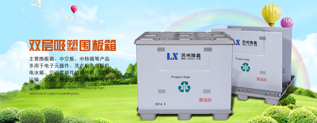 苏州隆鑫包装科技有限公司-中国国际包装展-中国包装容器展