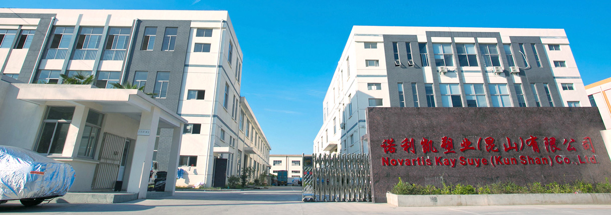 诺利凯塑业（昆山）有限公司-中国国际包装展-中国包装容器展