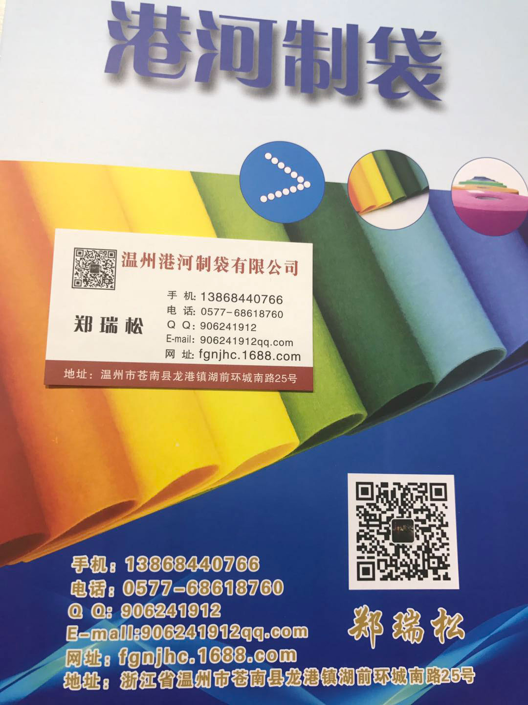 温州港河制袋有限公司-中国国际包装展-中国包装容器展