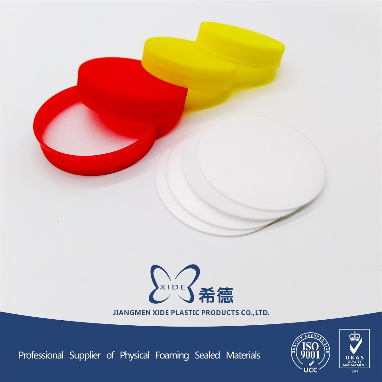 江门市希德塑料制品有限公司-中国上海国际包装展展览会