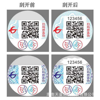 海南天鉴防伪科技有限公司-中国上海国际包装展展览会