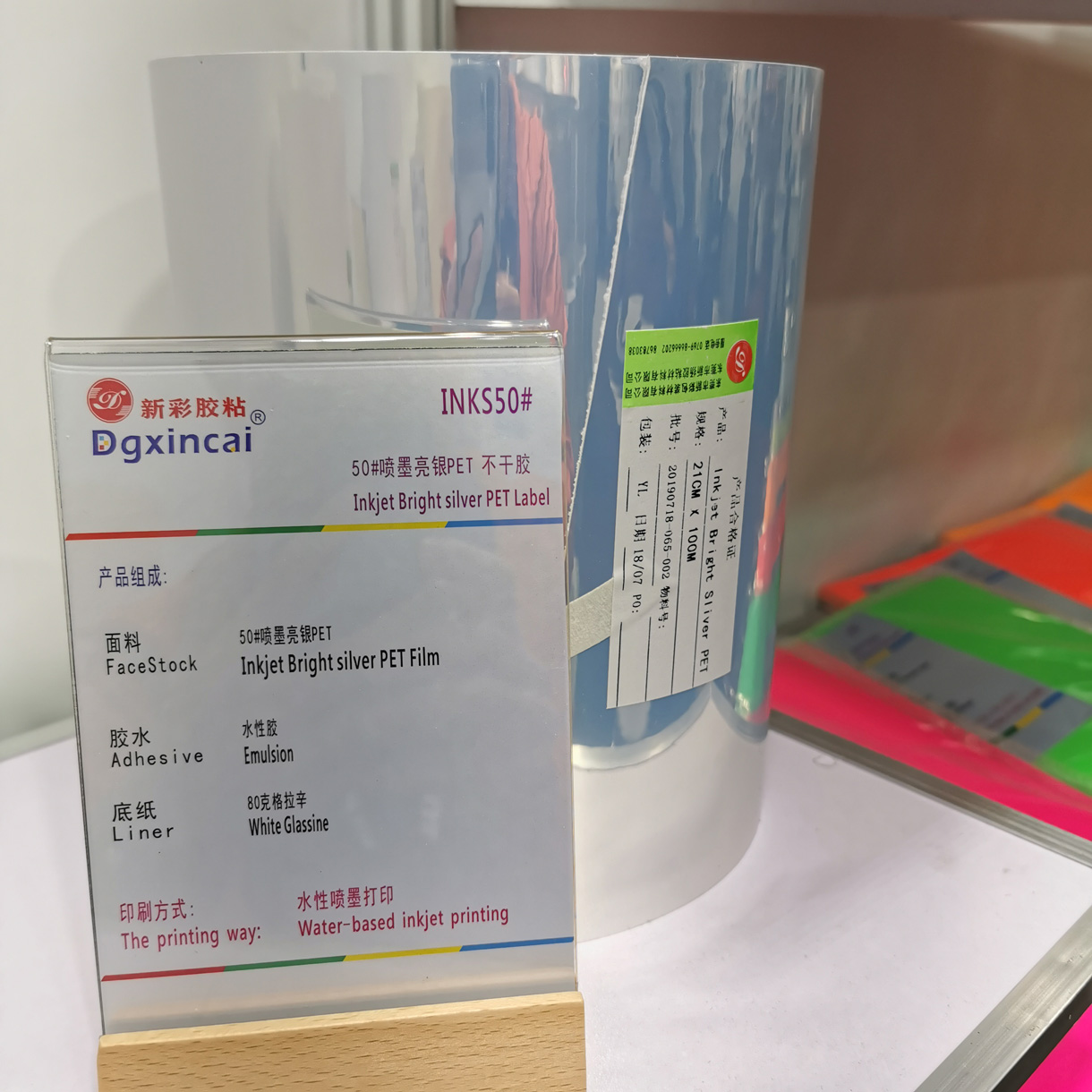 东莞市新彩包装材料有限公司将亮相CIPPME上海包装展