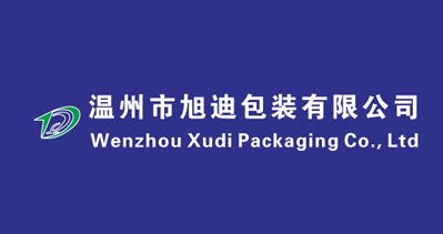 温州市旭迪包装有限公司将亮相CIPPME上海包装展