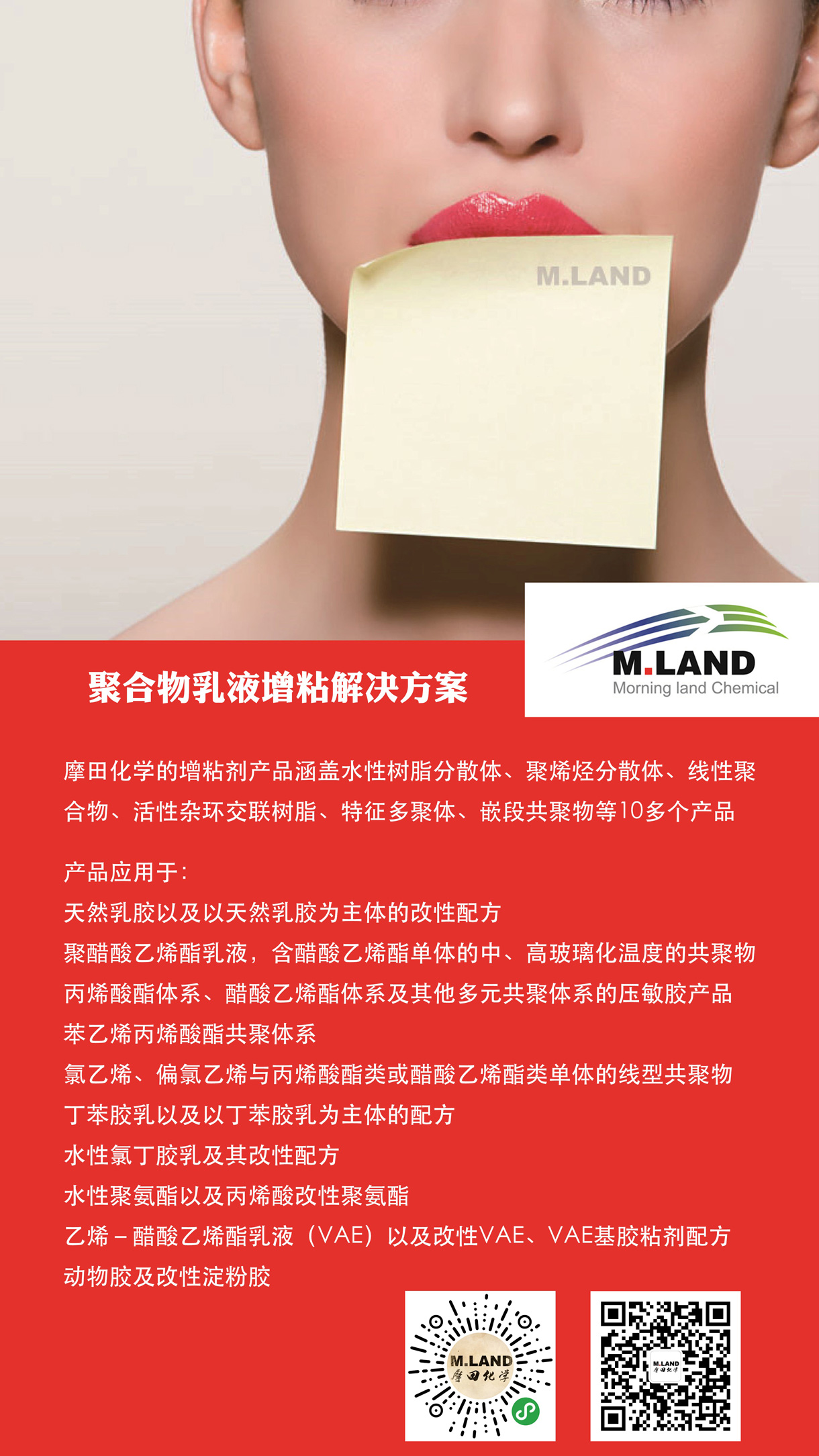 中国胶粘剂交易平台将亮相CIPPME上海国际包装展