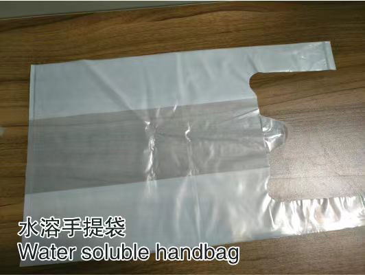 水溶袋由上海一福包装制品有限公司提供