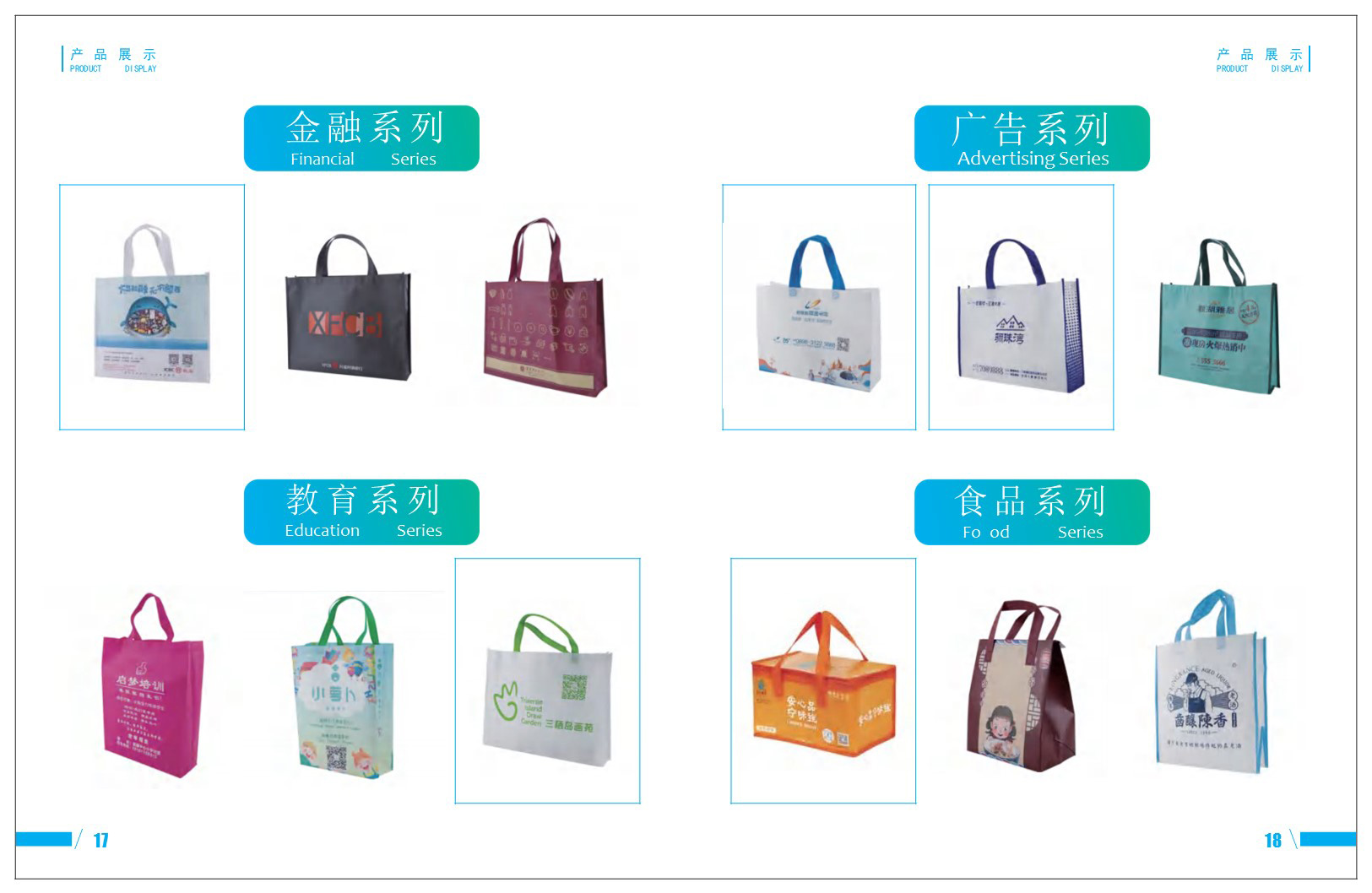 中国 ▪ 华昊无纺布有限公司将亮相CIPPME上海包装展