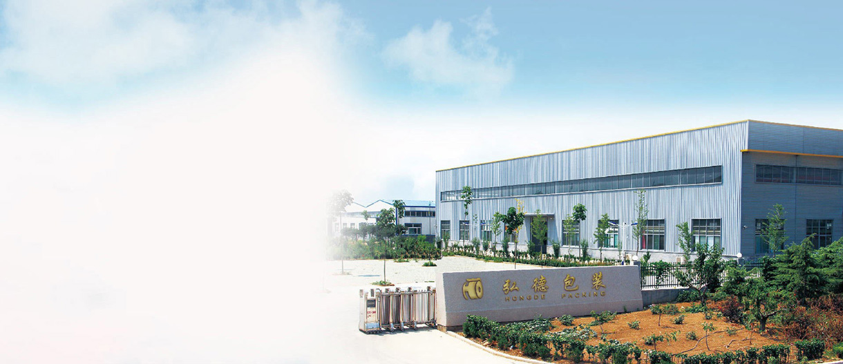 青州市弘德包装材料有限公司将亮相CIPPME上海国际包装展