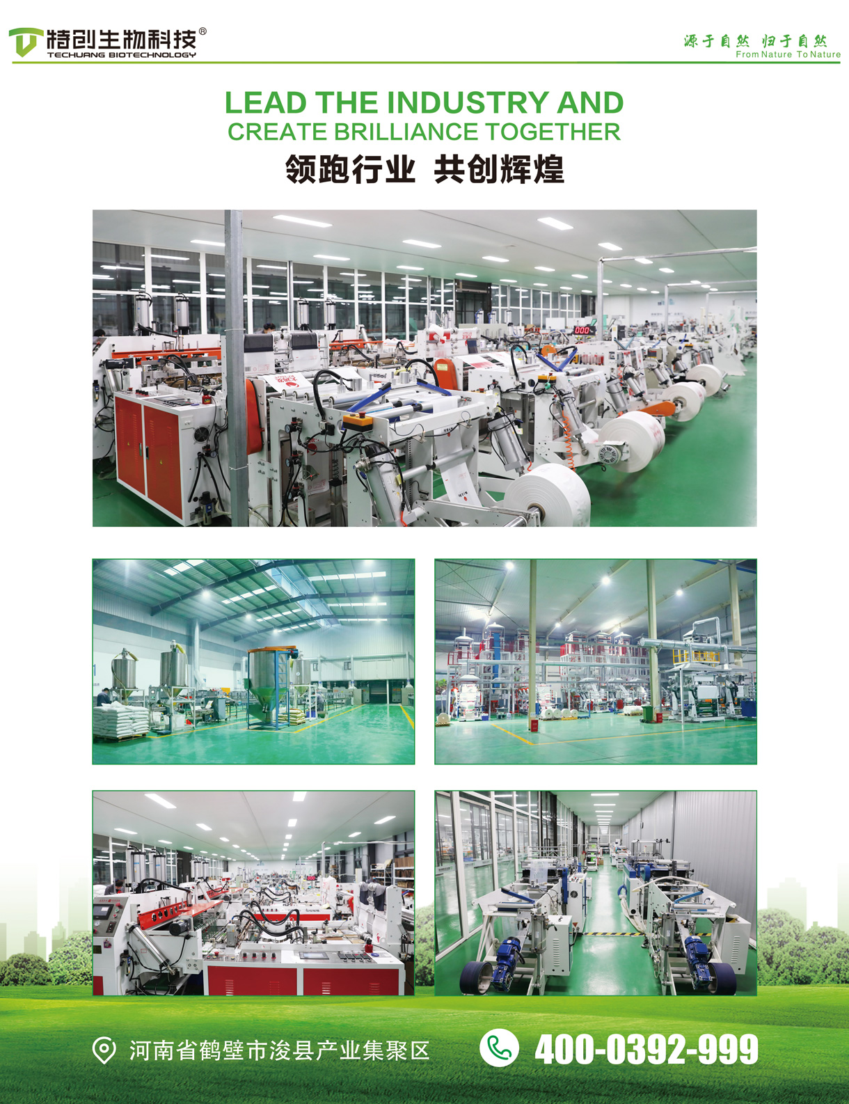 河南特创生物科技有限公司将亮相CIPPME上海国际包装展