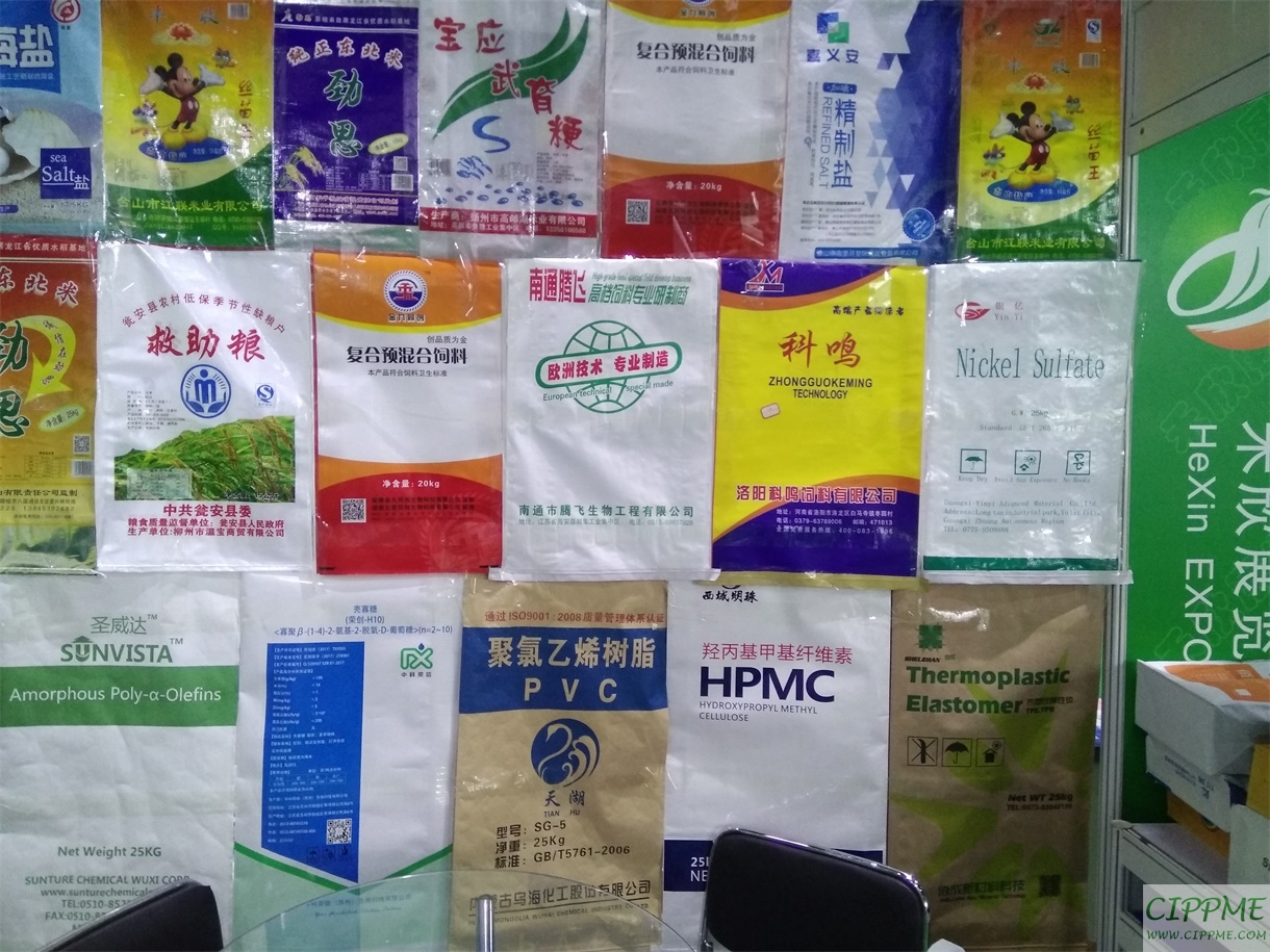 编织袋-上海国际包装展展品