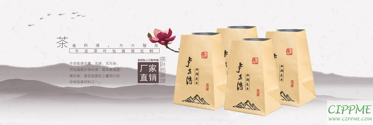 温州市利茂制袋有限公司-中国上海国际包装展