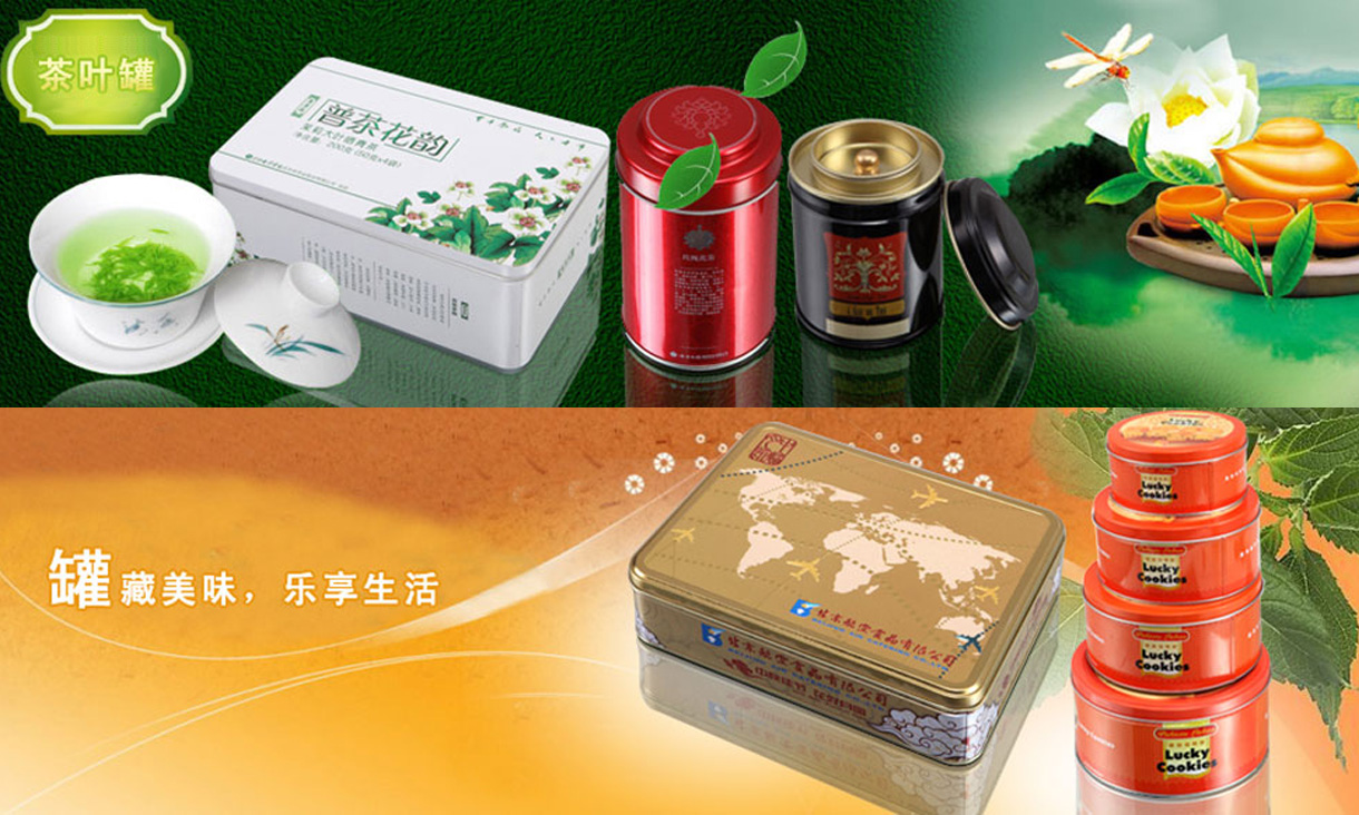 惠州咏威五金制罐有限公司-中国国际包装展-中国包装容器展
