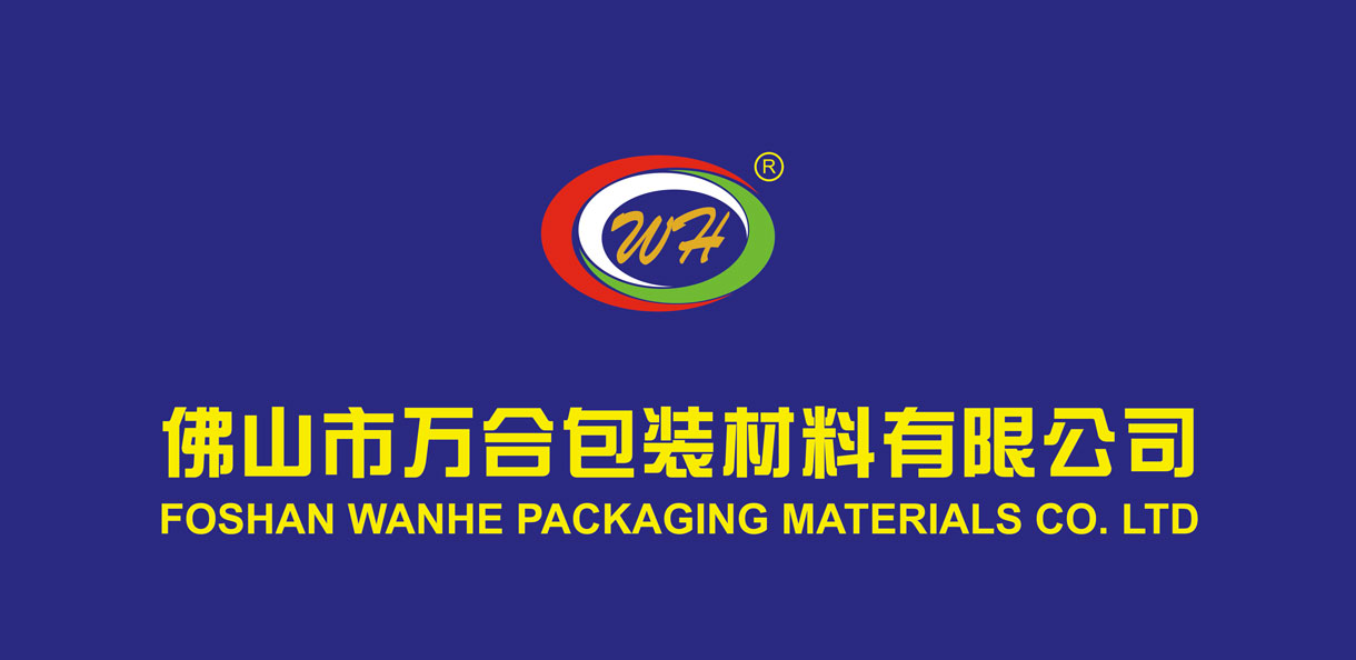 佛山市万合包装材料有限公司-中国国际包装展-中国包装容器展