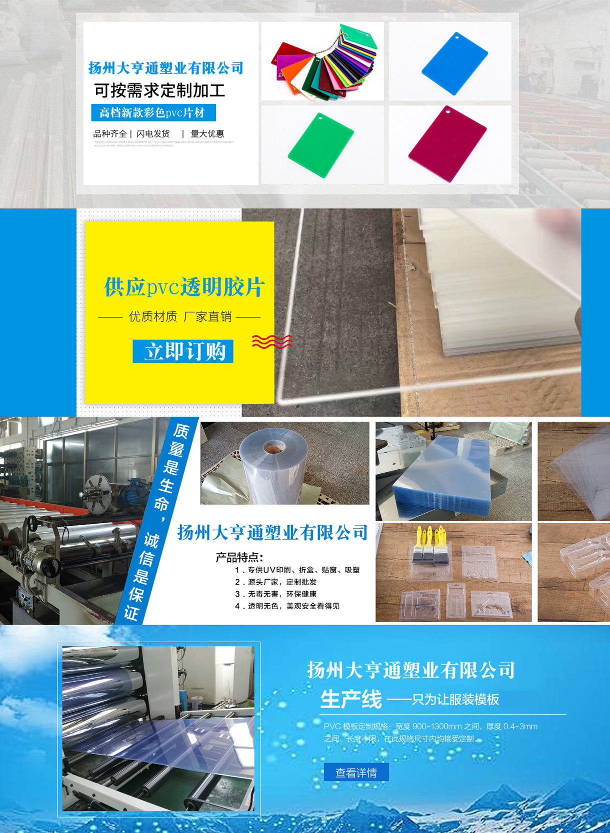 扬州大亨通塑业有限公司-中国国际包装展-中国包装容器展