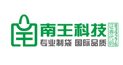 福建南王环保科技股份有限公司-中国上海国际包装展览会