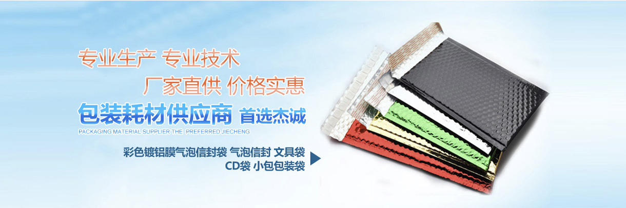深圳市杰诚包装制品有限公司-中国国际包装展-中国包装容器展