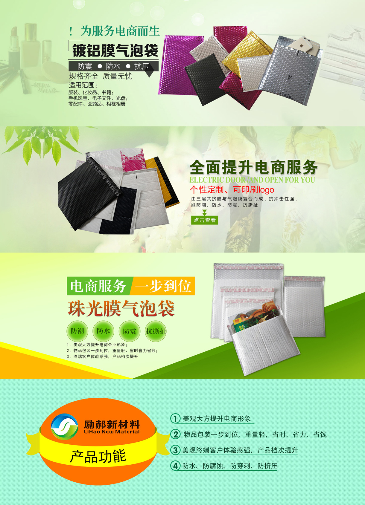 杭州励郝新材料有限公司-中国国际包装展-中国包装容器展