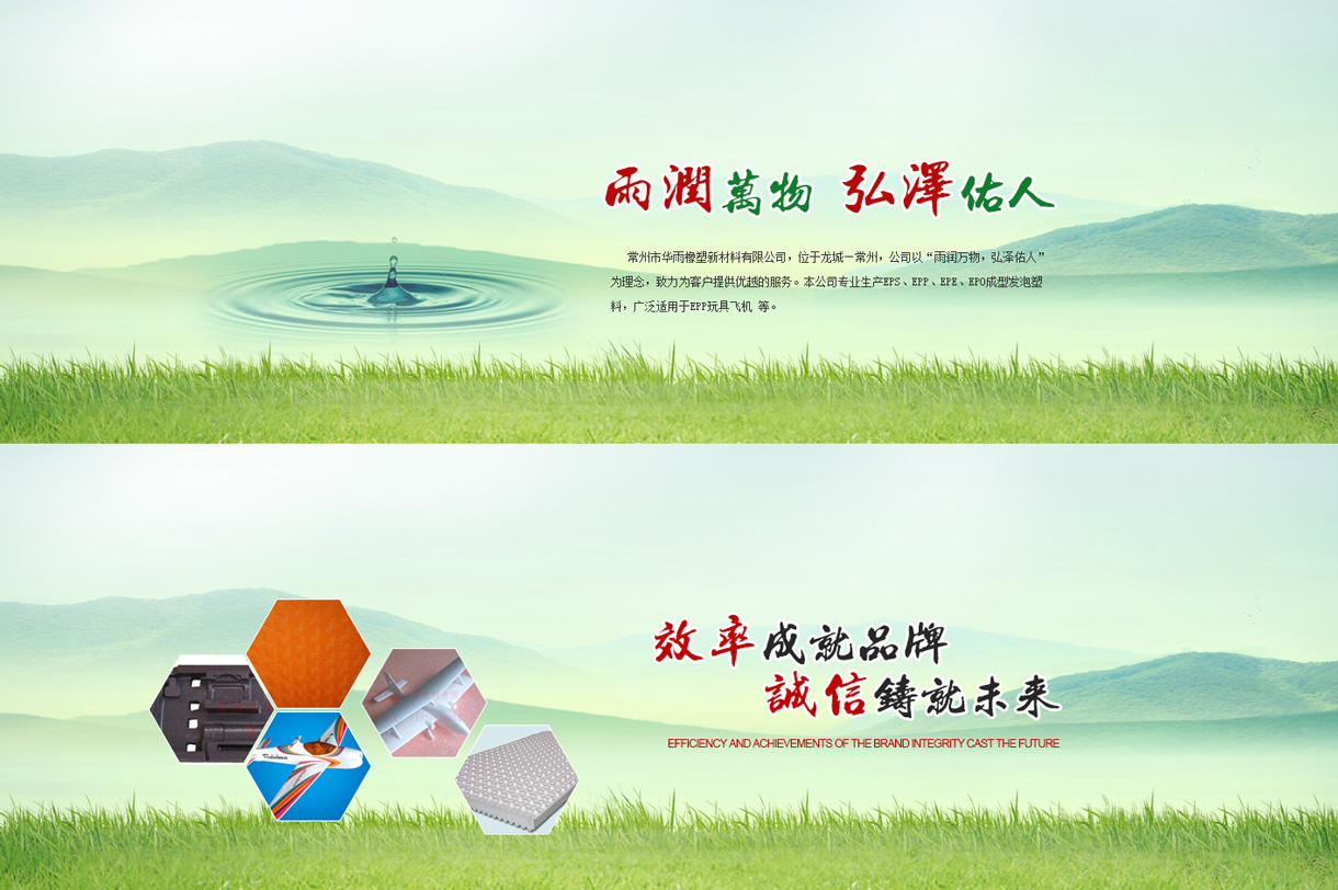 常州市华雨橡塑新材料有限公司-中国国际包装展-中国包装容器展