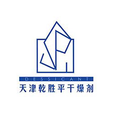 中国上海国际包装展览会优质供应商：天津市乾胜平干燥剂有限公司