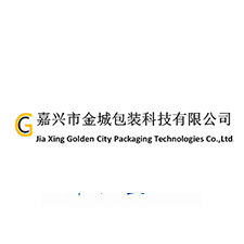 中国上海国际包装展览会优质供应商：嘉兴市金城包装科技有限公司