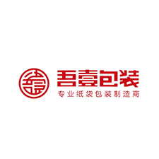 中国上海国际包装展览会优质供应商：苏州吾壹包装彩印有限公司
