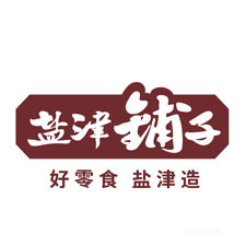 上海国际包装展览会采购商盐津铺子