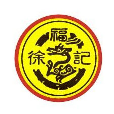 上海国际包装展览会采购商徐福记