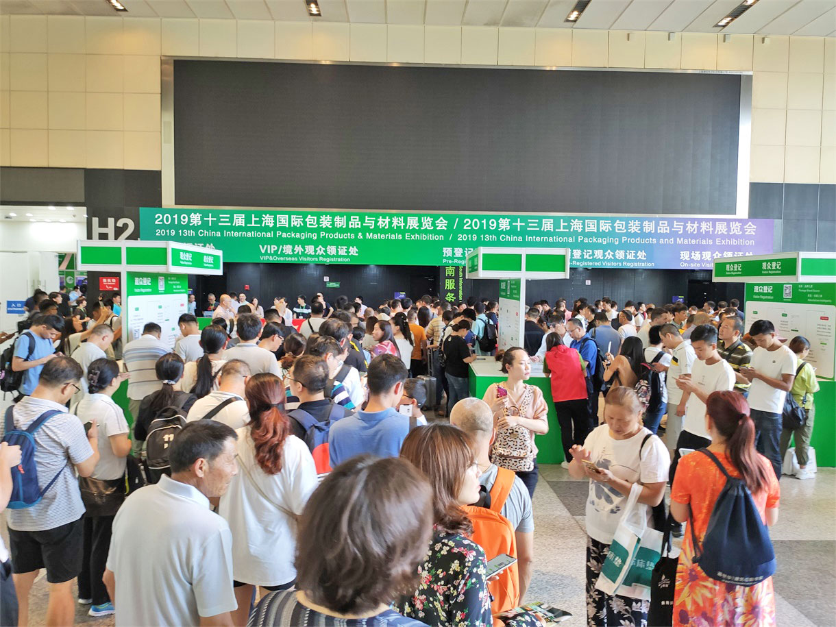 CIPPME 2020上海国际包装展与2020年8月14日在世博展览馆盛大开幕