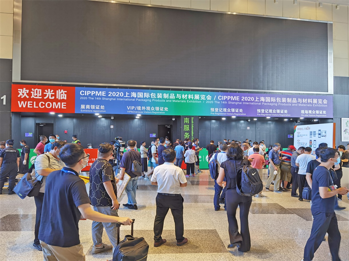 CIPPME 2020上海國際包裝制品與材料展覽會圓滿落幕