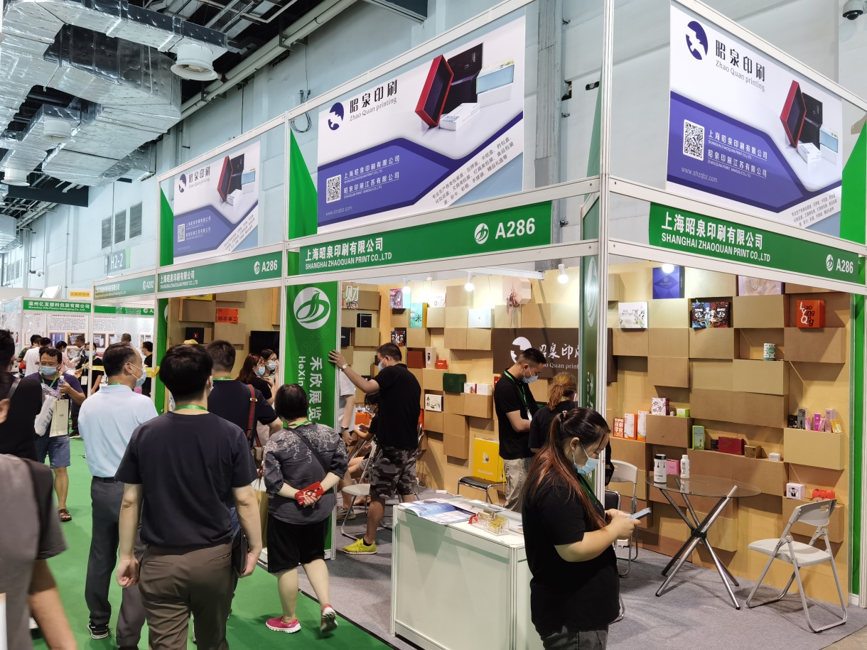CIPPME 2020上海国际包装制品与材料展览会圆满落幕
