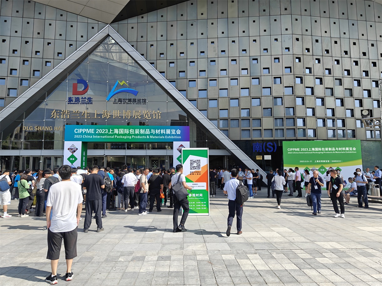 上海国际包装展览会图片