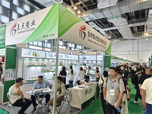 上海国际包装制品与材料展览会