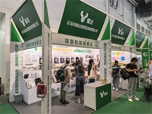 上海国际包装制品与材料展览会