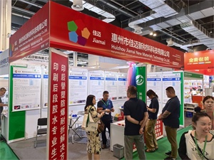 上海国际包装制品与材料展览会