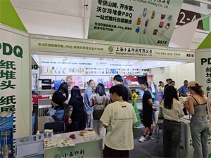上海国际包装制品与材料展览会