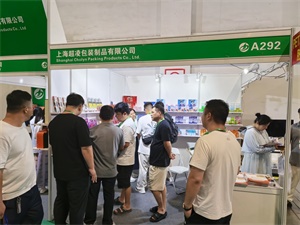 上海国际包装制品与材料展览会