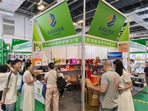 上海国际包装制品与材料展览会