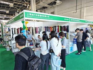 上海国际包装制品与材料展览会