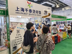 上海国际包装制品与材料展览会