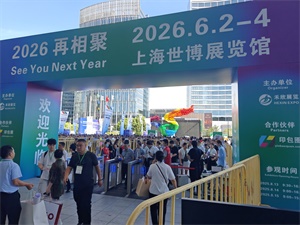 上海国际包装制品与材料展览会