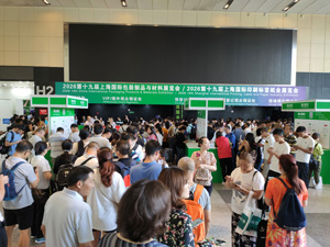 上海国际包装制品与材料展览会