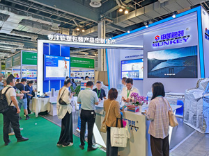 上海国际包装制品与材料展览会