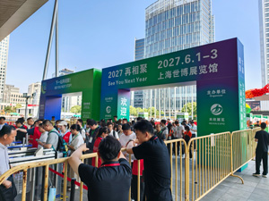 上海国际包装制品与材料展览会