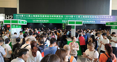 CIPPME 2019上海国际包装展览会圆满闭幕
