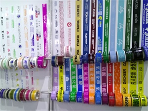 彩色印字胶带-上海国际包装展览会-中国包装容器展