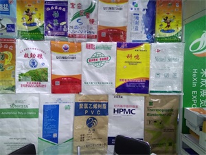 编织袋-上海国际包装展览会-中国包装容器展