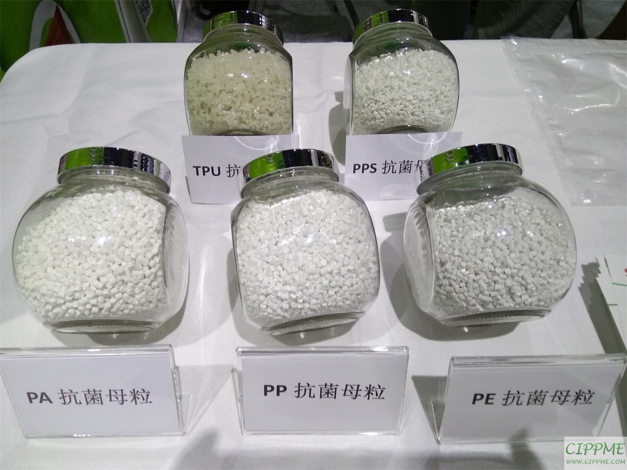 抗菌母粒-上海国际包装展展品