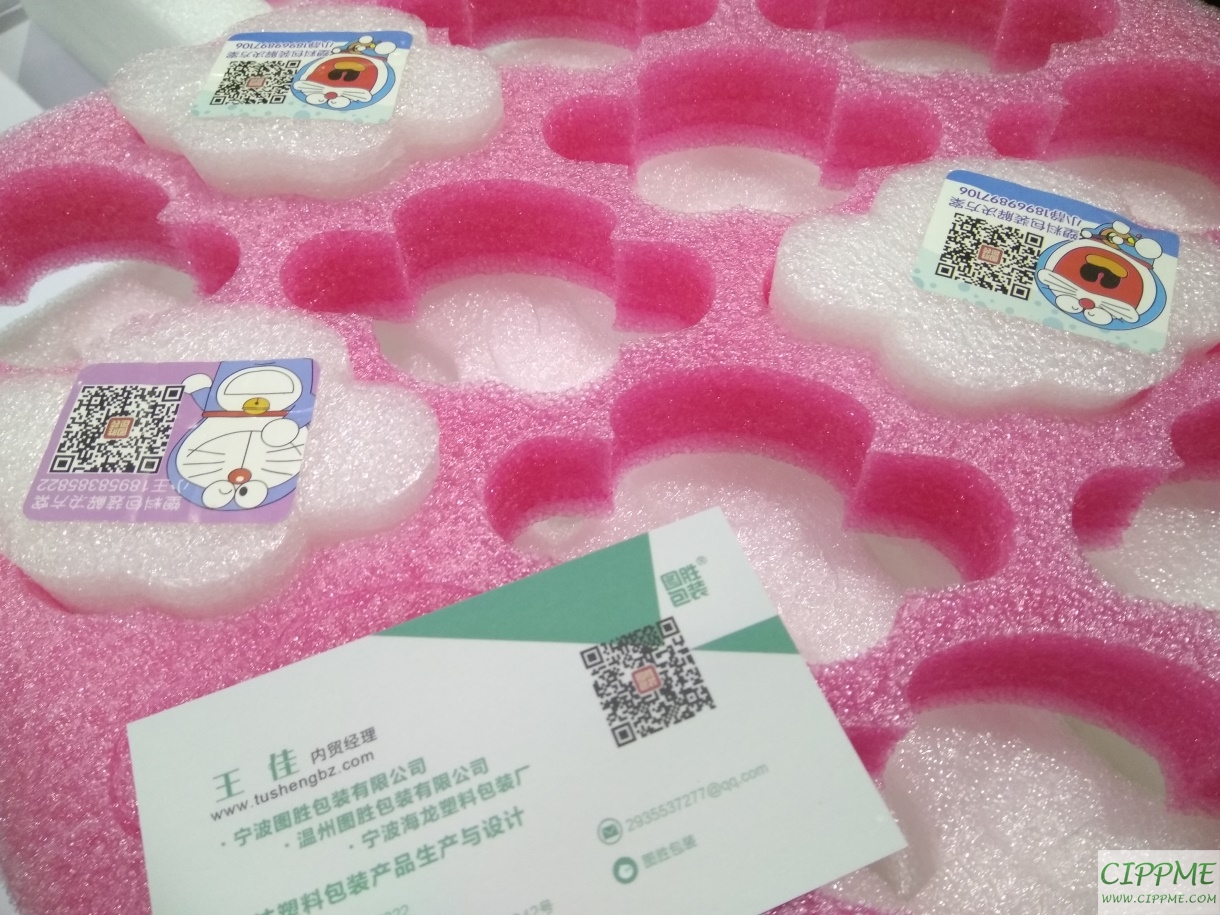 珍珠棉-中国国际包装展览会展品